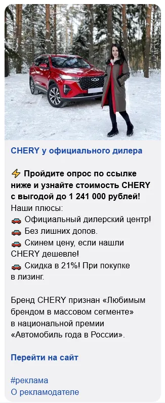 Chery ТГ.png