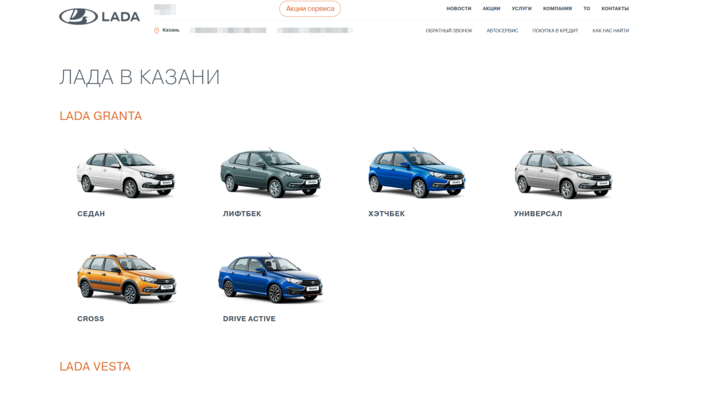 SEO-каталог для LADA